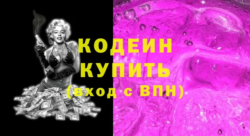 Codein Purple Drank Горно-Алтайск