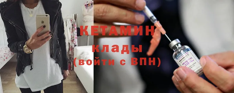 Кетамин ketamine  Горно-Алтайск 